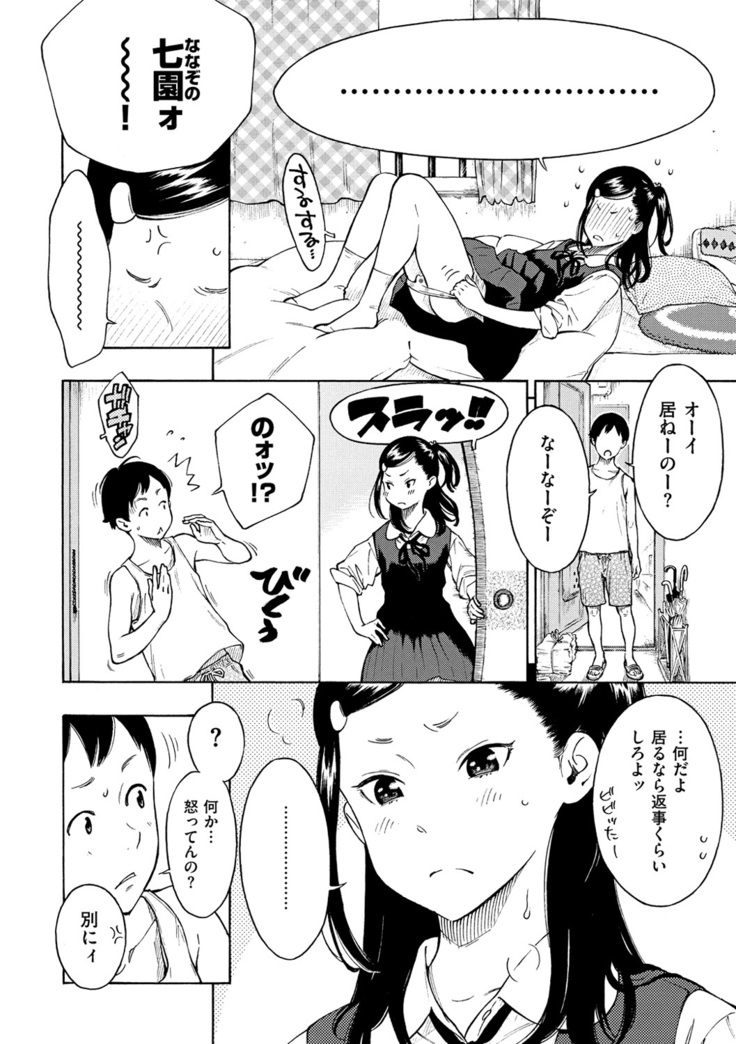 Houkago Vanilla