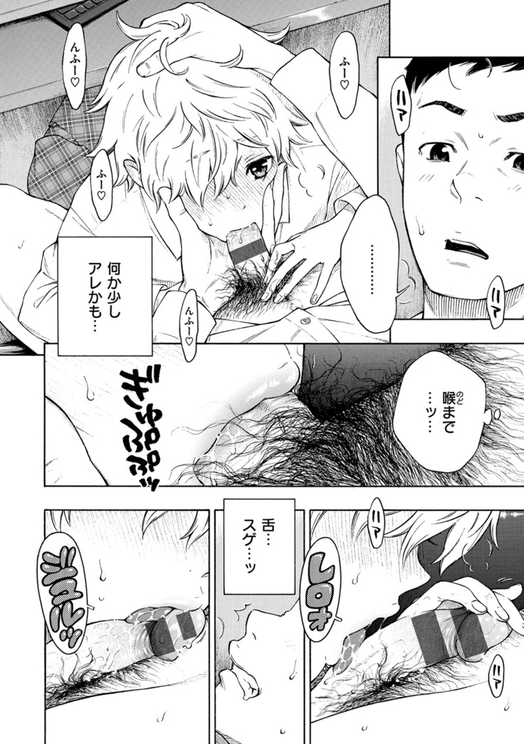 Houkago Vanilla