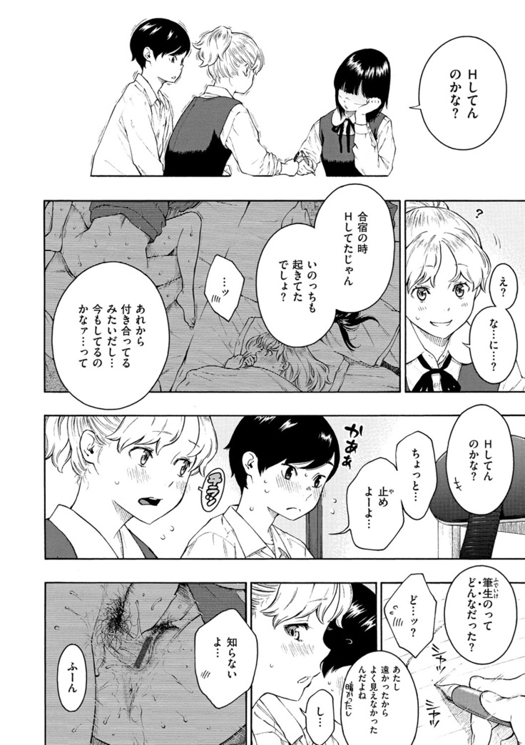 Houkago Vanilla