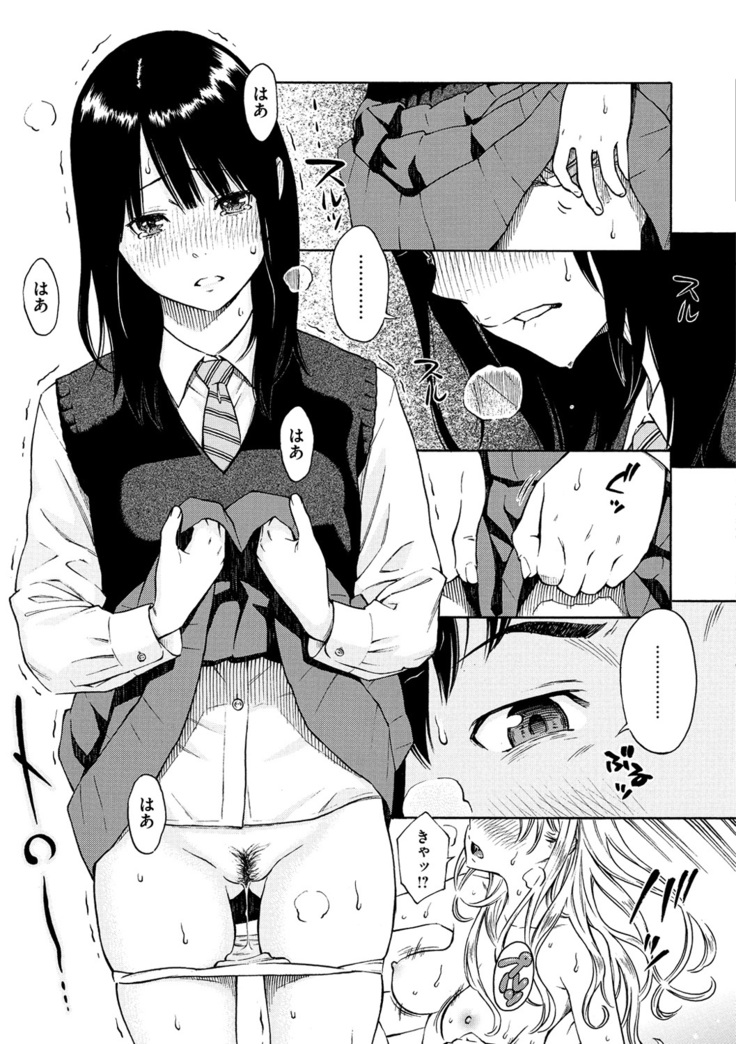 Houkago Vanilla