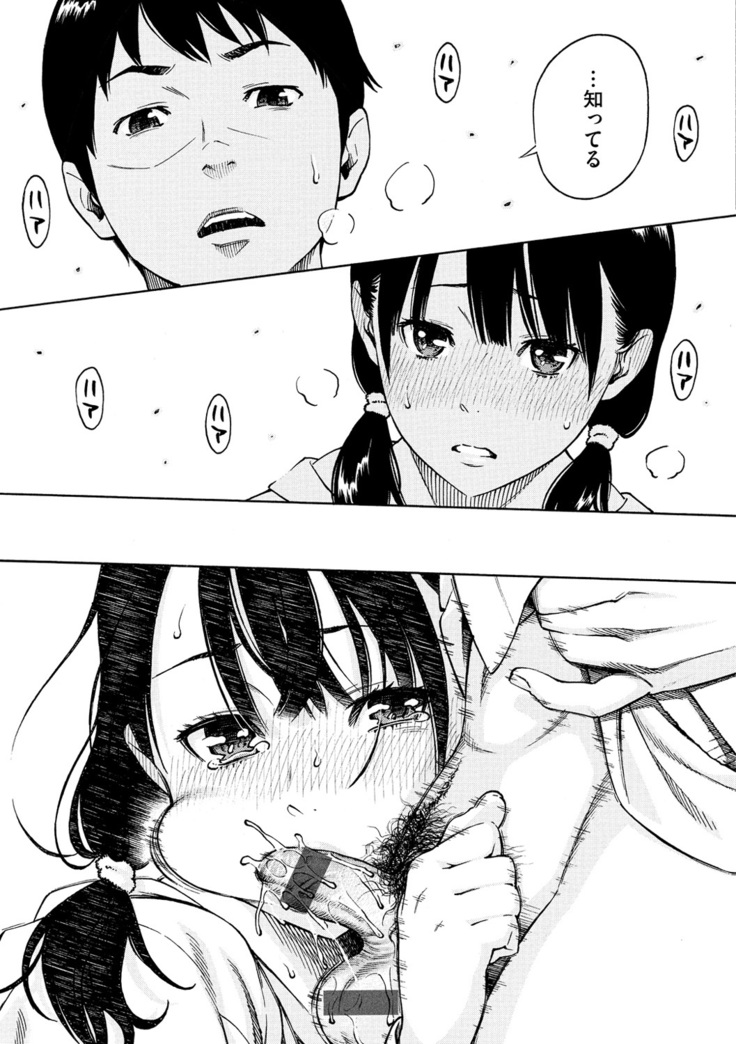 Houkago Vanilla