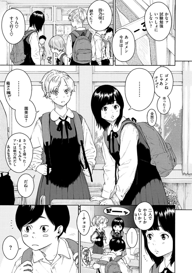 Houkago Vanilla