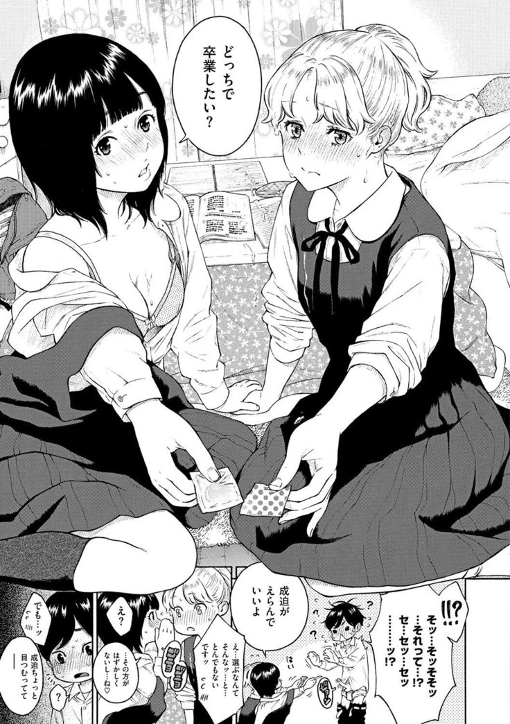 Houkago Vanilla