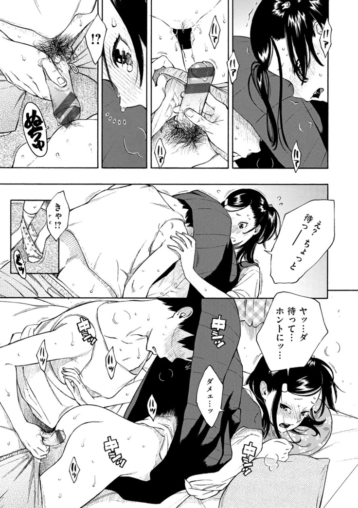 Houkago Vanilla