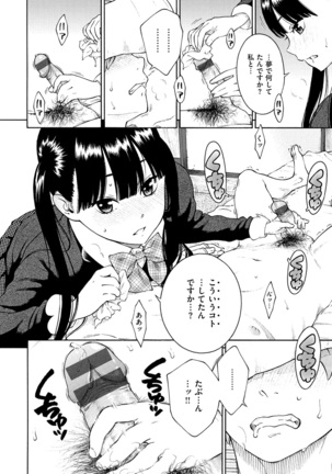Houkago Vanilla Page #168