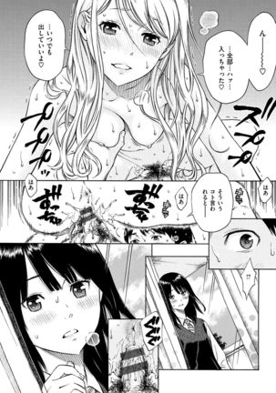 Houkago Vanilla Page #30