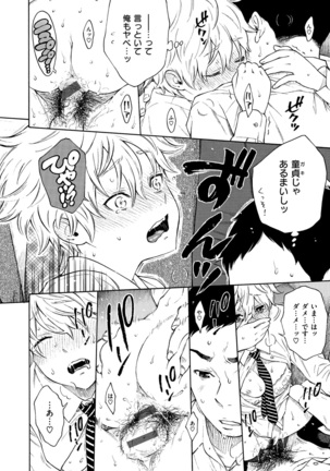 Houkago Vanilla Page #154