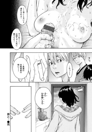 Houkago Vanilla Page #204