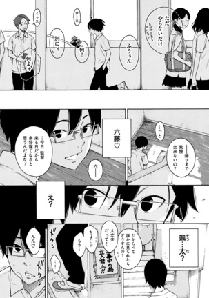 Houkago Vanilla Page #92