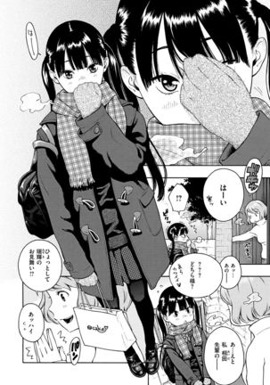 Houkago Vanilla Page #160