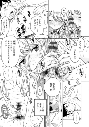Houkago Vanilla Page #29