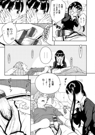 Houkago Vanilla Page #163