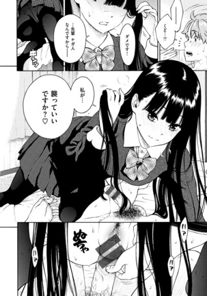 Houkago Vanilla Page #170