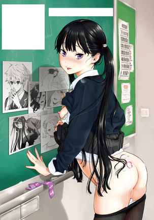 Houkago Vanilla Page #233