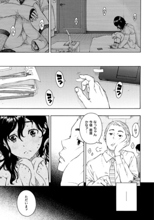 Houkago Vanilla Page #185