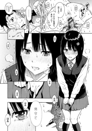 Houkago Vanilla Page #32