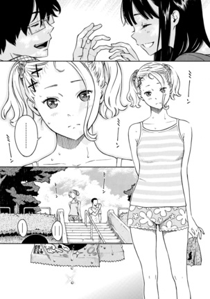 Houkago Vanilla Page #89