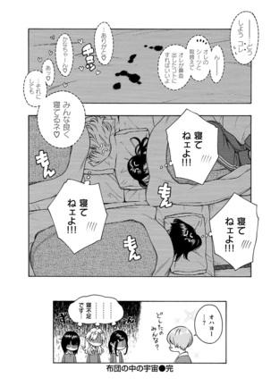 Houkago Vanilla Page #88