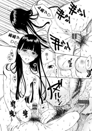 Houkago Vanilla Page #62