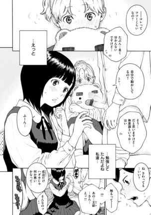 Houkago Vanilla Page #210