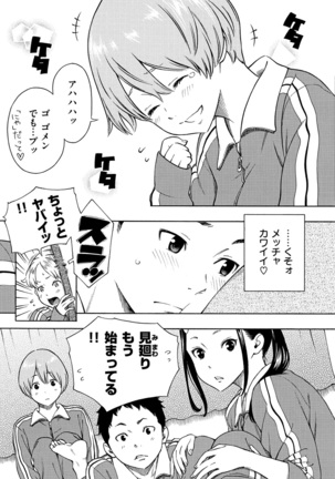 Houkago Vanilla Page #69