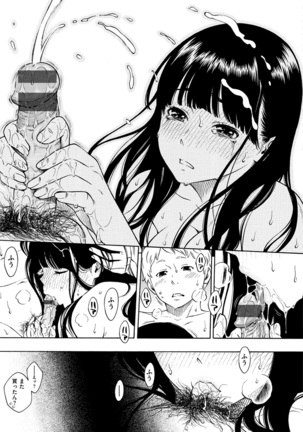 Houkago Vanilla Page #63