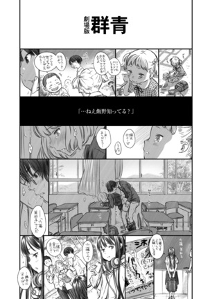 Houkago Vanilla Page #110
