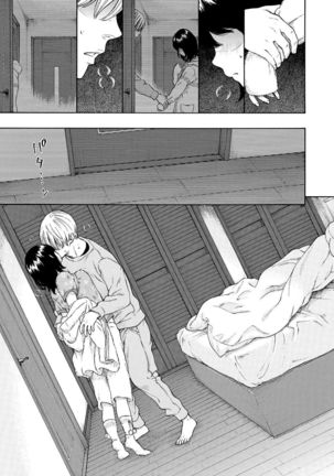 Houkago Vanilla Page #193