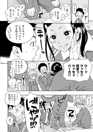 Houkago Vanilla Page #68