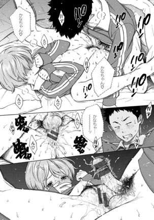 Houkago Vanilla Page #86
