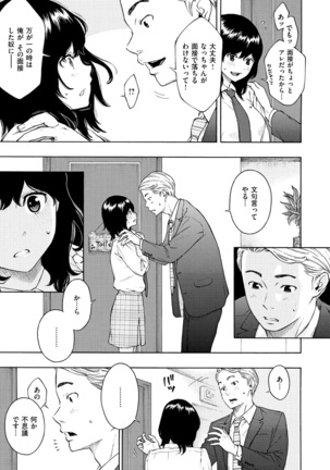 Houkago Vanilla Page #187