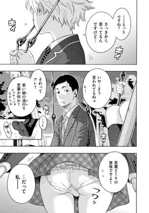 Houkago Vanilla Page #137