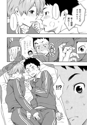 Houkago Vanilla Page #72