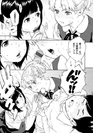 Houkago Vanilla Page #213