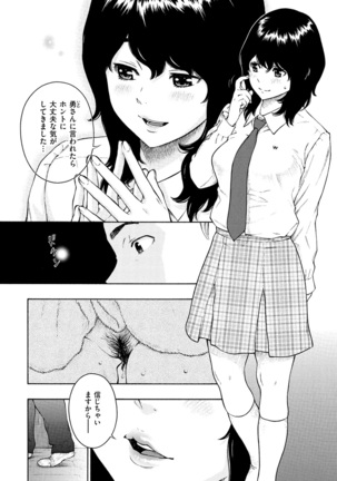 Houkago Vanilla Page #188
