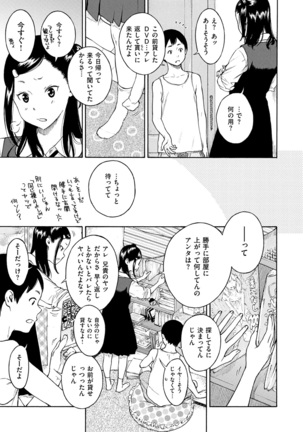 Houkago Vanilla Page #121