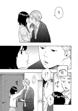 Houkago Vanilla Page #189