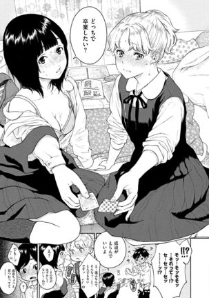 Houkago Vanilla Page #215