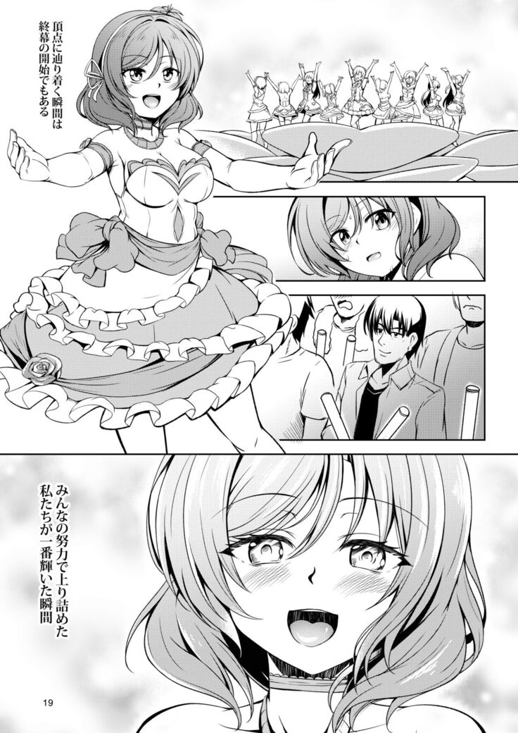 Koi Hime Love Maki!! 7