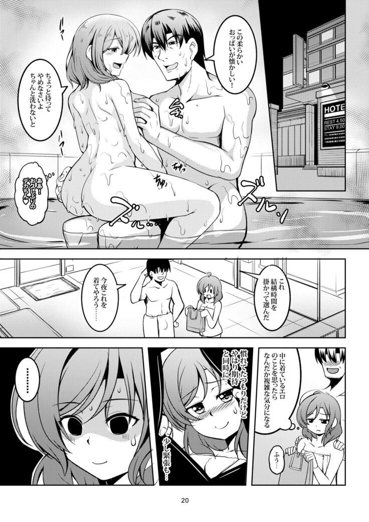 Koi Hime Love Maki!! 7