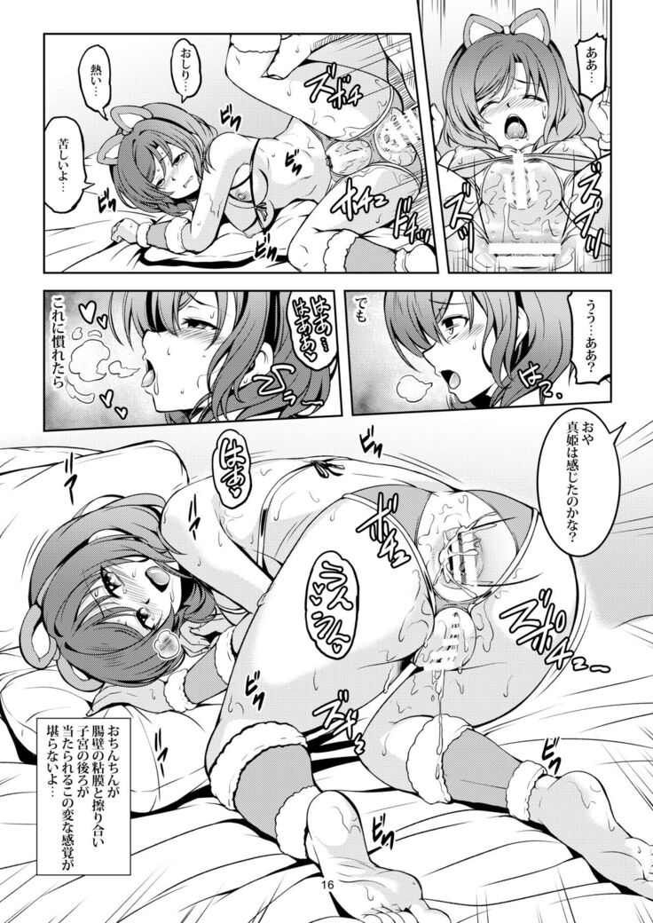 Koi Hime Love Maki!! 7