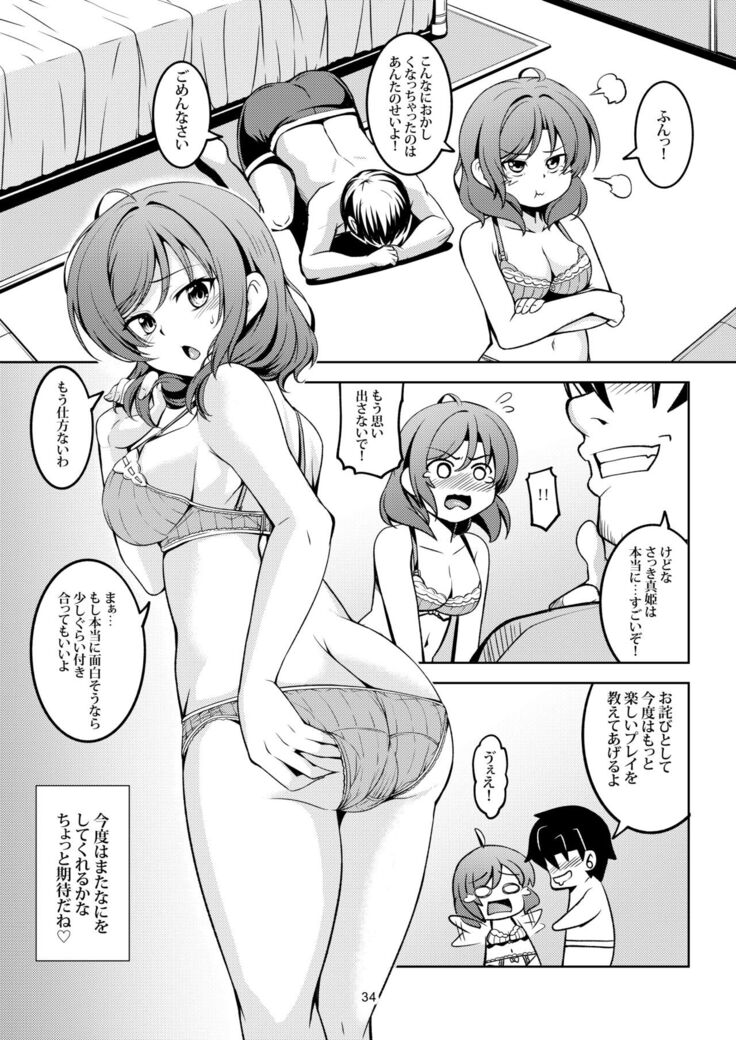 Koi Hime Love Maki!! 7