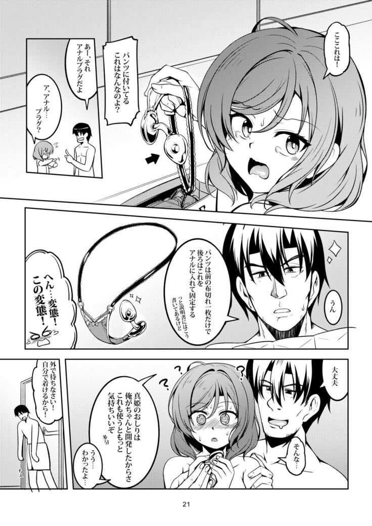 Koi Hime Love Maki!! 7