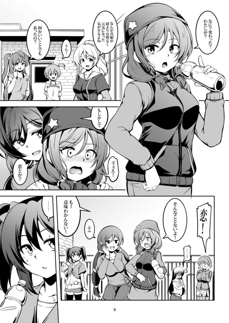 Koi Hime Love Maki!! 7