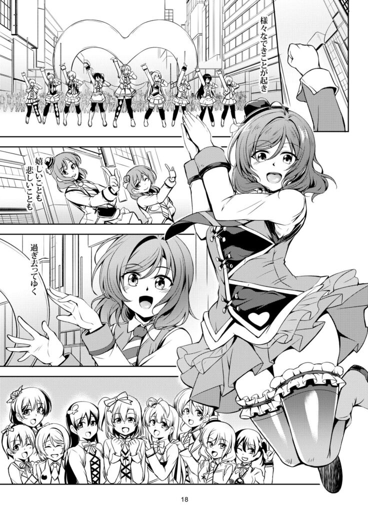 Koi Hime Love Maki!! 7