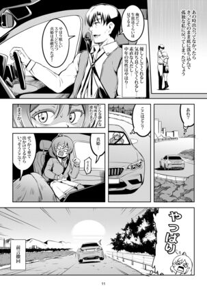 Koi Hime Love Maki!! 7 Page #14