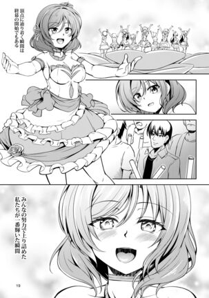 Koi Hime Love Maki!! 7 Page #22