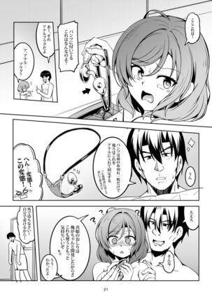 Koi Hime Love Maki!! 7 Page #24