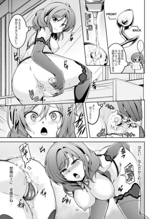 Koi Hime Love Maki!! 7 Page #26