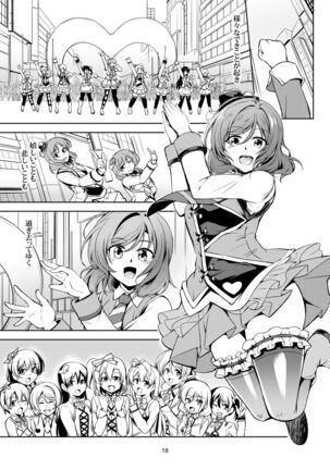 Koi Hime Love Maki!! 7 Page #21